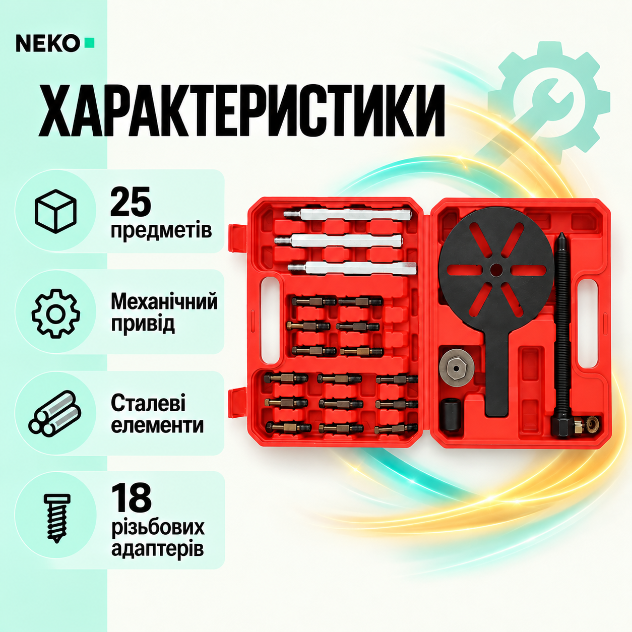 Набор Helper HP-1218 25 предметов, механический съемник подшипников и шкивов с адаптерами для ремонта
