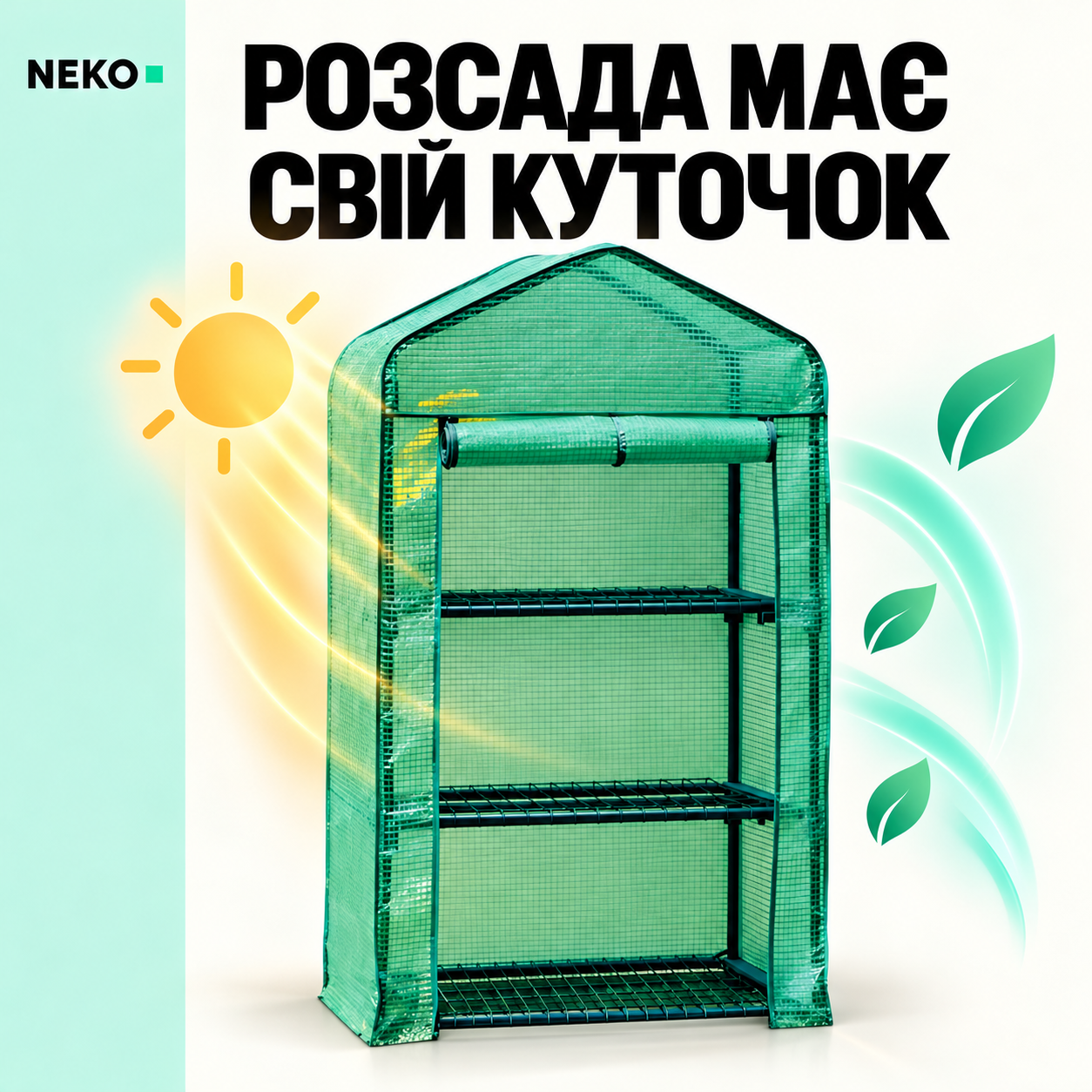 Мини-теплица Helper HP-1120 высотой 128 см, зелёный парник-этажерка для рассады и цветов