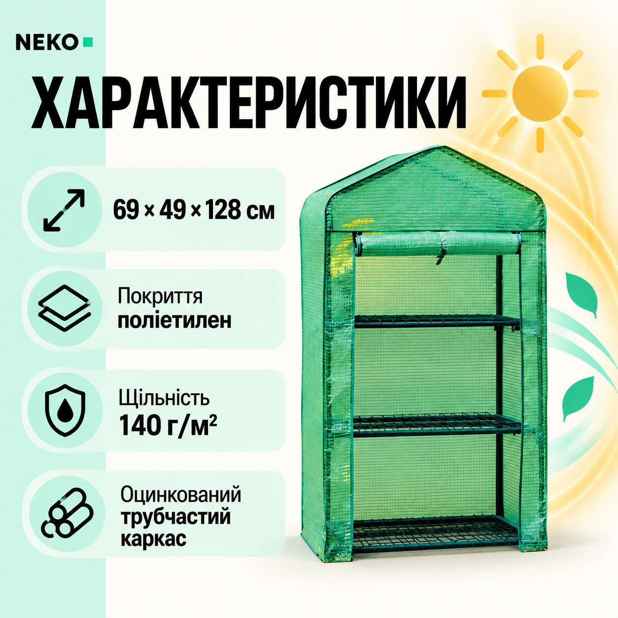 Мини-теплица Helper HP-1120 высотой 128 см, зелёный парник-этажерка для рассады и цветов