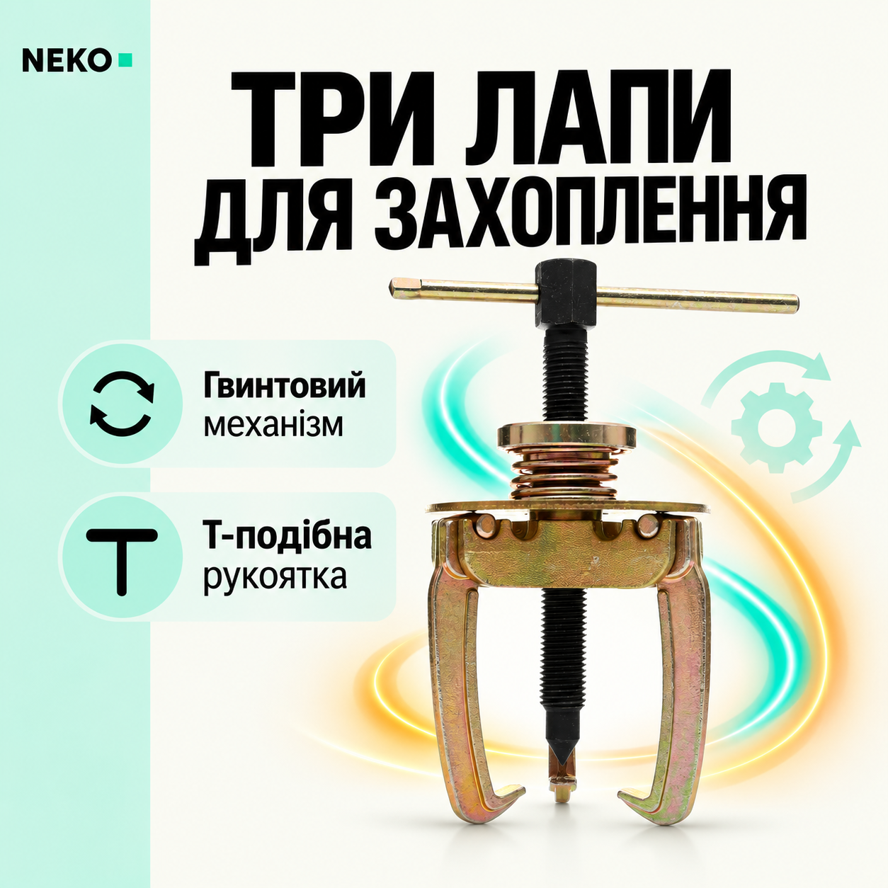 Трёхлапый съёмник Kraft&Dele KD10126 6–8 дюймов, винтовой инструмент для снятия подшипников и шкивов