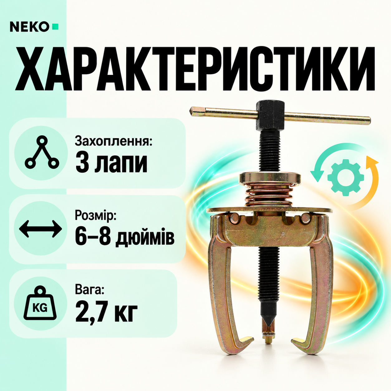 Трёхлапый съёмник Kraft&Dele KD10126 6–8 дюймов, винтовой инструмент для снятия подшипников и шкивов