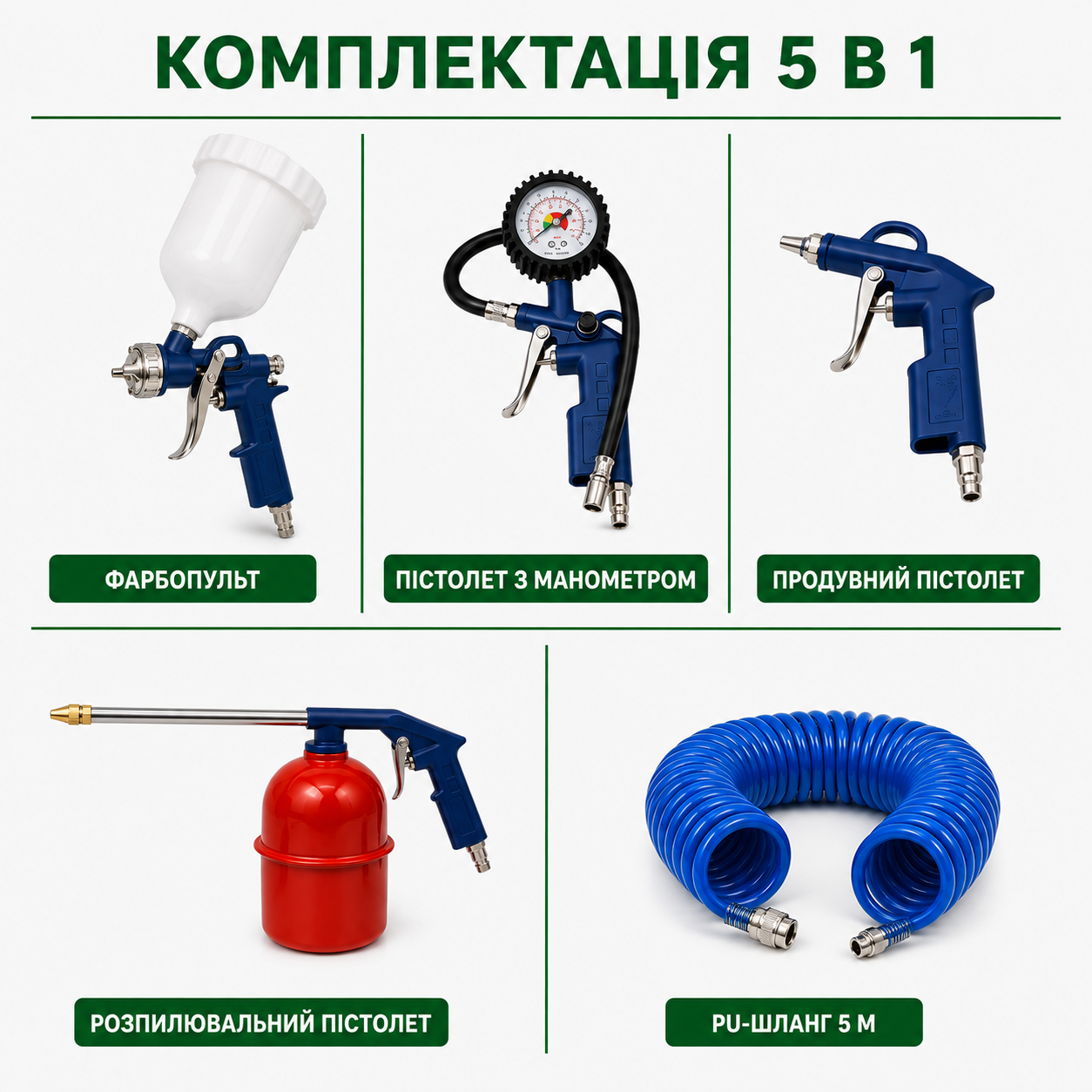 Комплектация пневматического набора Helper HP-1226