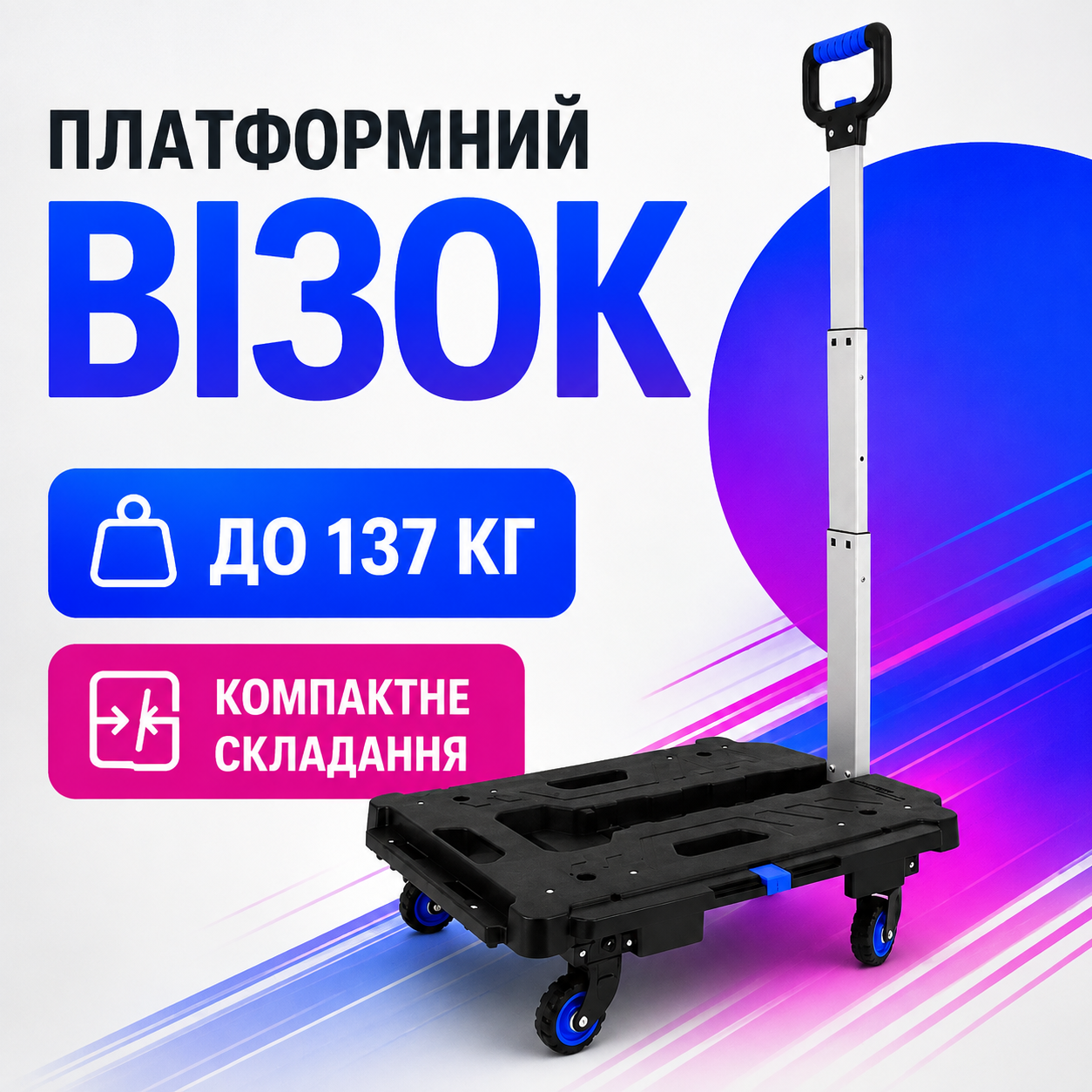 Складная платформенная тележка Helper HP-1191 137 кг для коробок, посылок и техники — главное фото без бренда и артикула