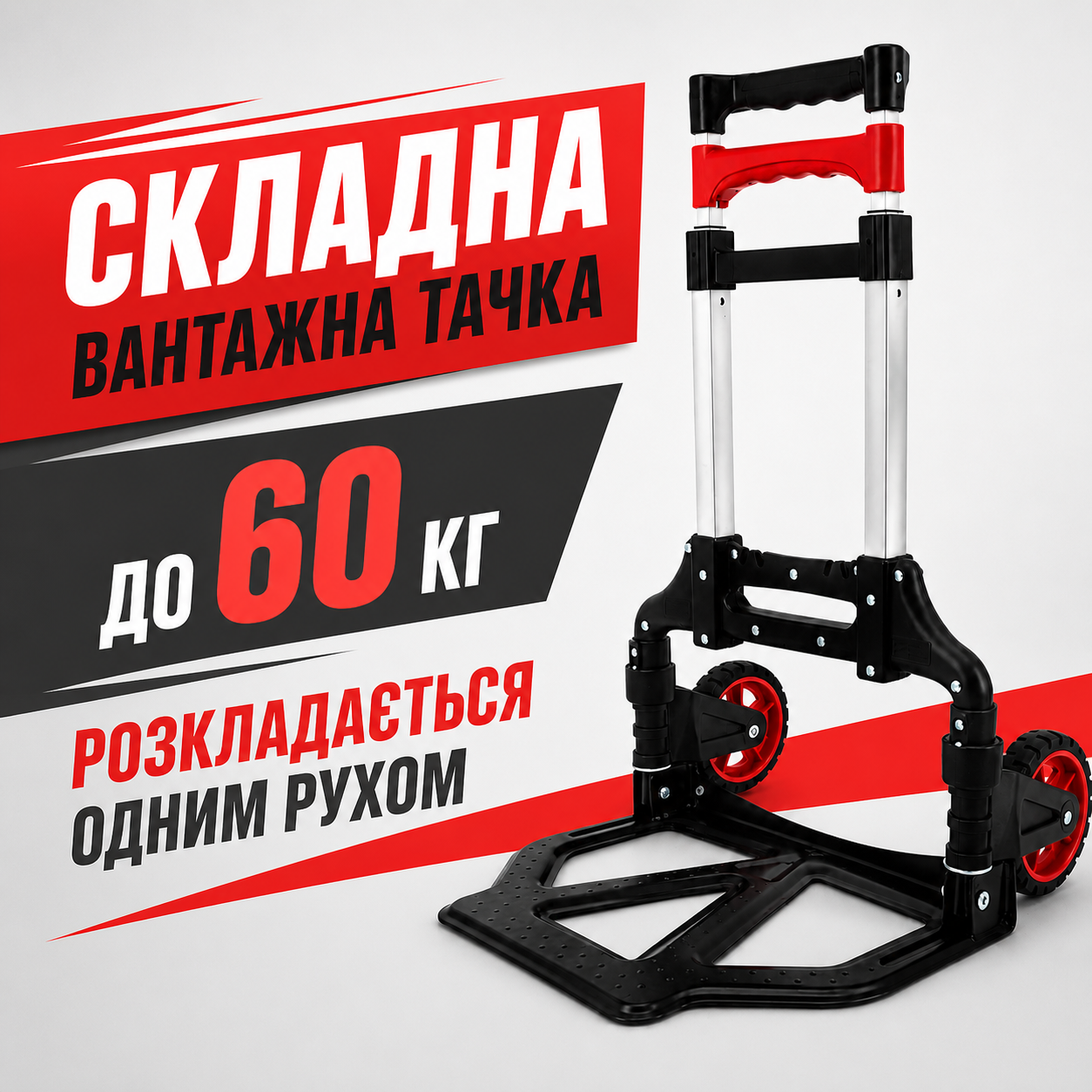 Складная грузовая тележка, ручная тачка Helper HP-1195 60 кг для коробок, багажа и покупок — главное фото без бренда и артикула