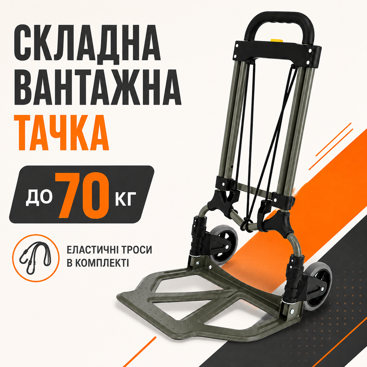 Складная грузовая тележка, ручная тачка Helper HP-1196 70 кг с тросами для коробок и багажа — главное фото без бренда и артикула