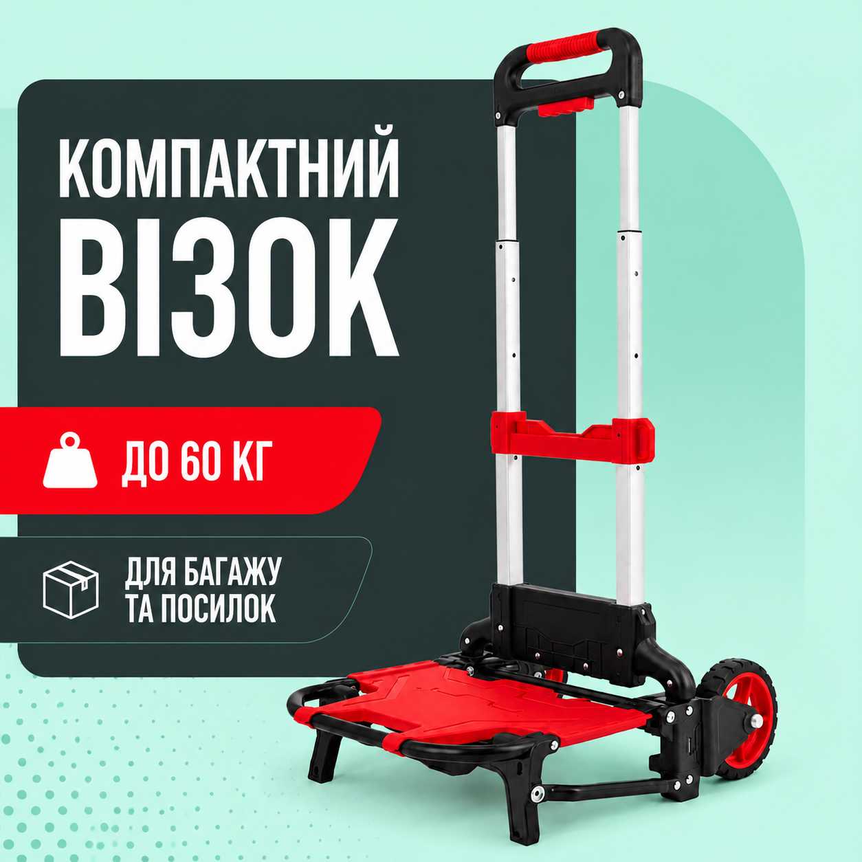 Складная грузовая тележка Helper HP-1197 60 кг с телескопической ручкой для багажа и посылок — главное фото без бренда и артикула