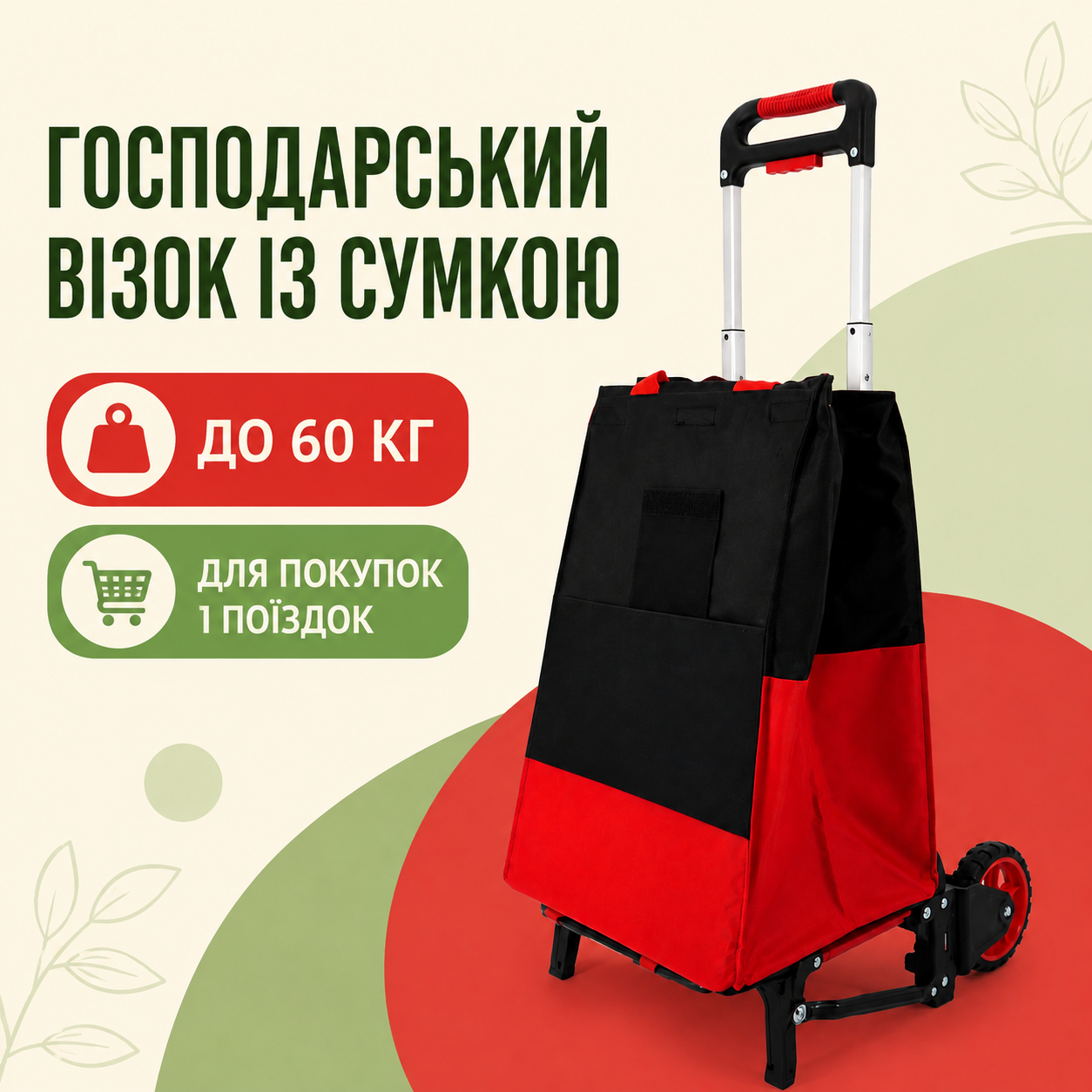 Хозяйственная складная тележка с сумкой Helper HP-1198 60 кг для покупок, рынка и поездок — главное фото без бренда и артикула