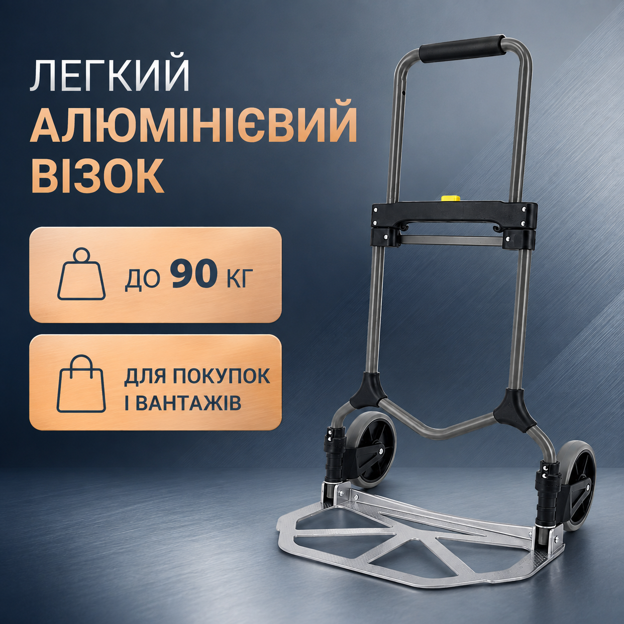 Алюминиевая складная тележка, ручная тачка Helper HP-1199 90 кг для покупок и грузов — главное фото без бренда и артикула