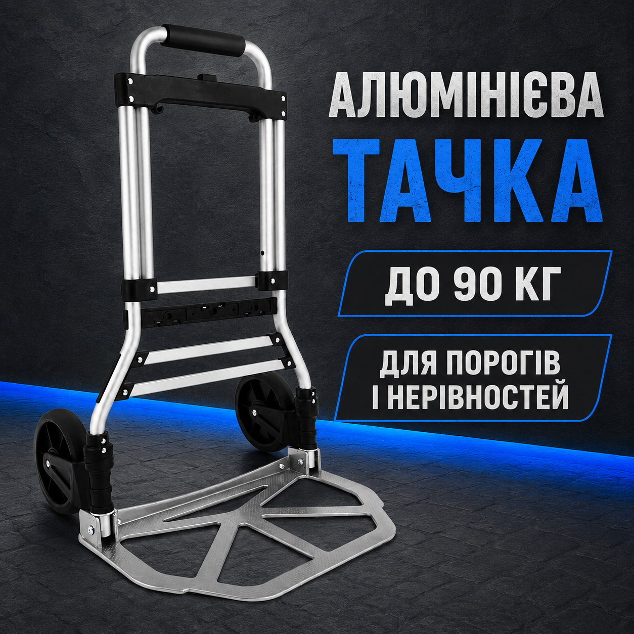 Складная алюминиевая тележка, ручная тачка Helper HP-1200 90 кг для коробок и инструмента — главное фото без бренда и артикула