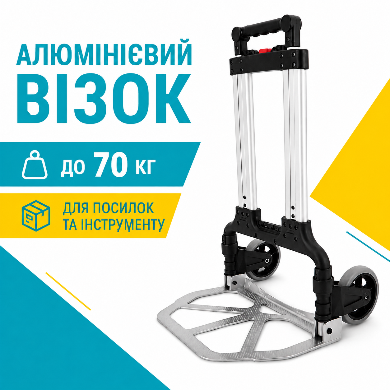 Алюминиевая складная тележка, грузовая тачка Helper HP-1203 70 кг для посылок и инструмента — главное фото без бренда и артикула