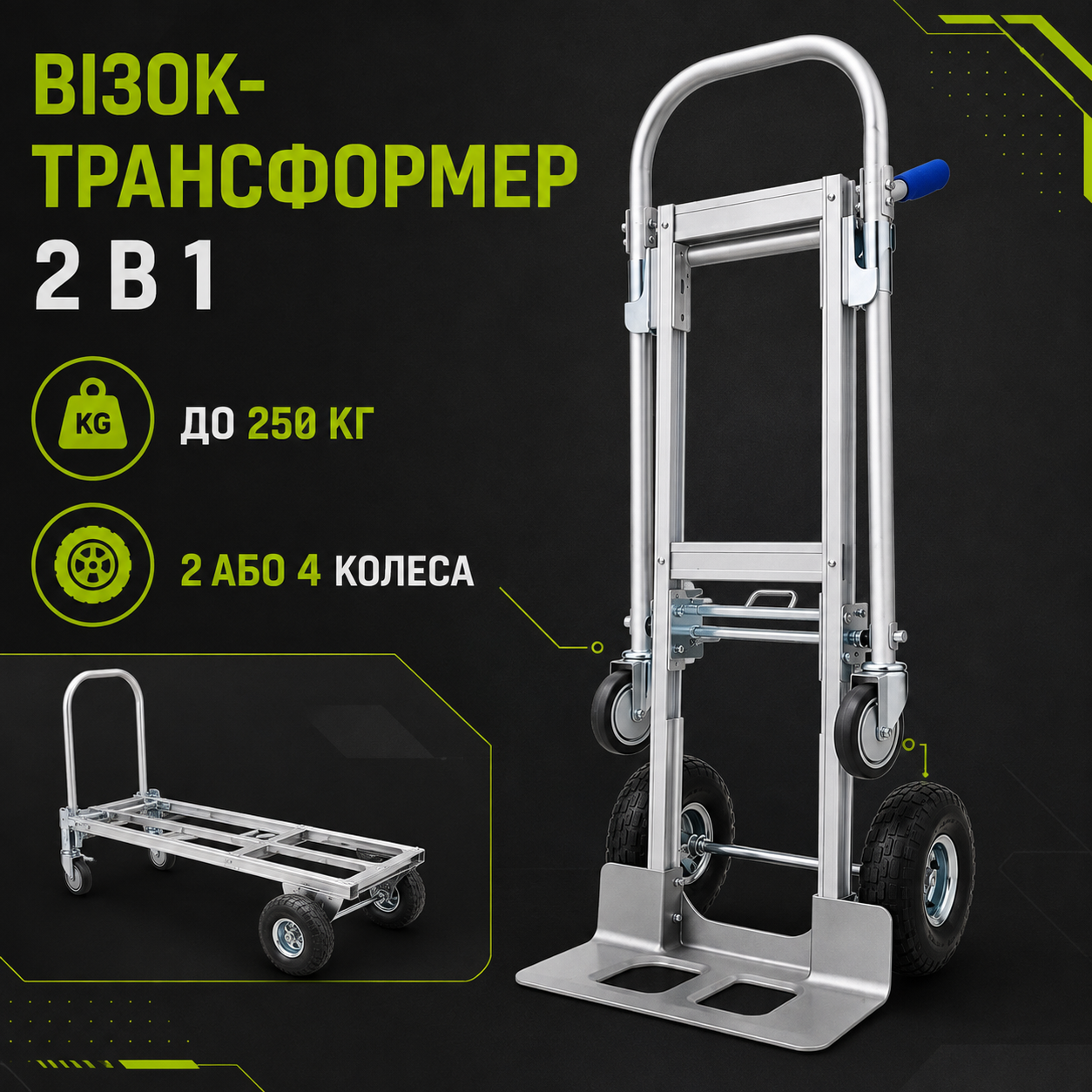 Грузовая тележка-трансформер Helper HP-1205 250 кг, 2/4 колеса для перевозки тяжелых грузов — главное фото без бренда и артикула