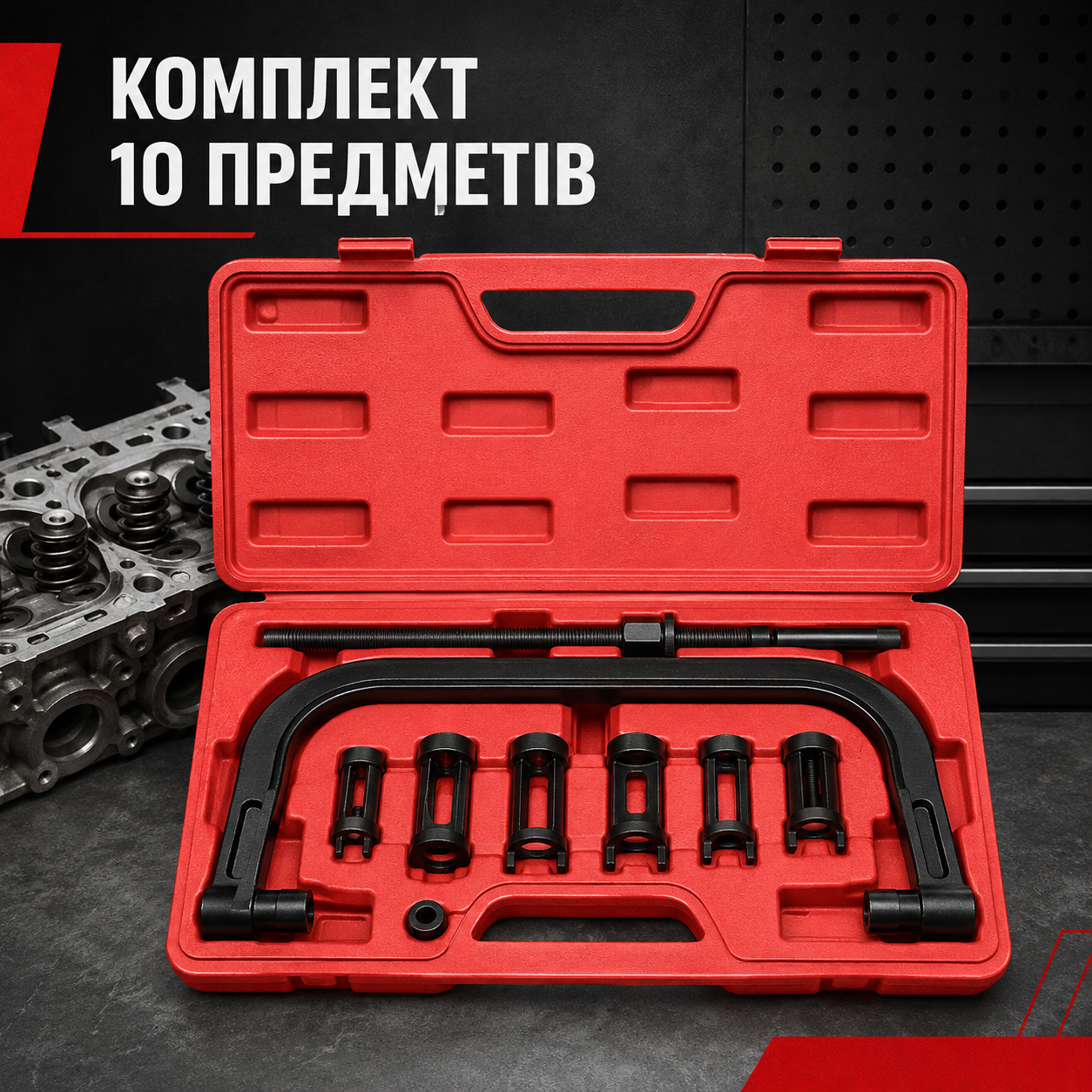 Набор рассухаривателя из 10 предметов
