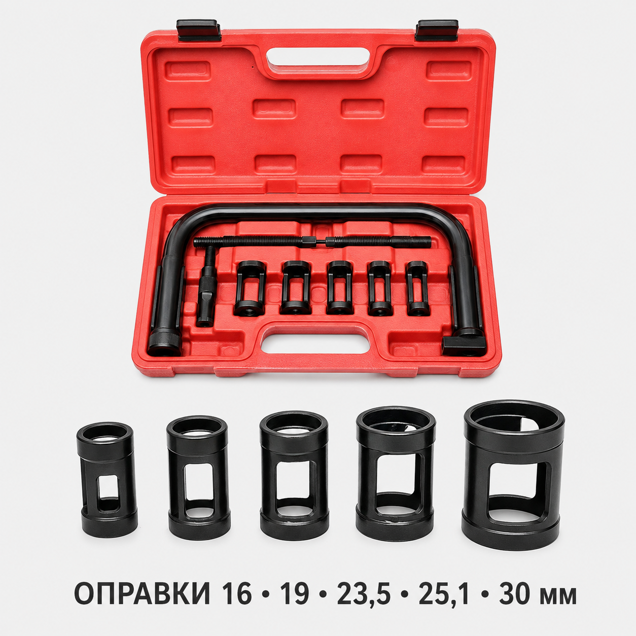 Оправки для клапанов пяти диаметров
