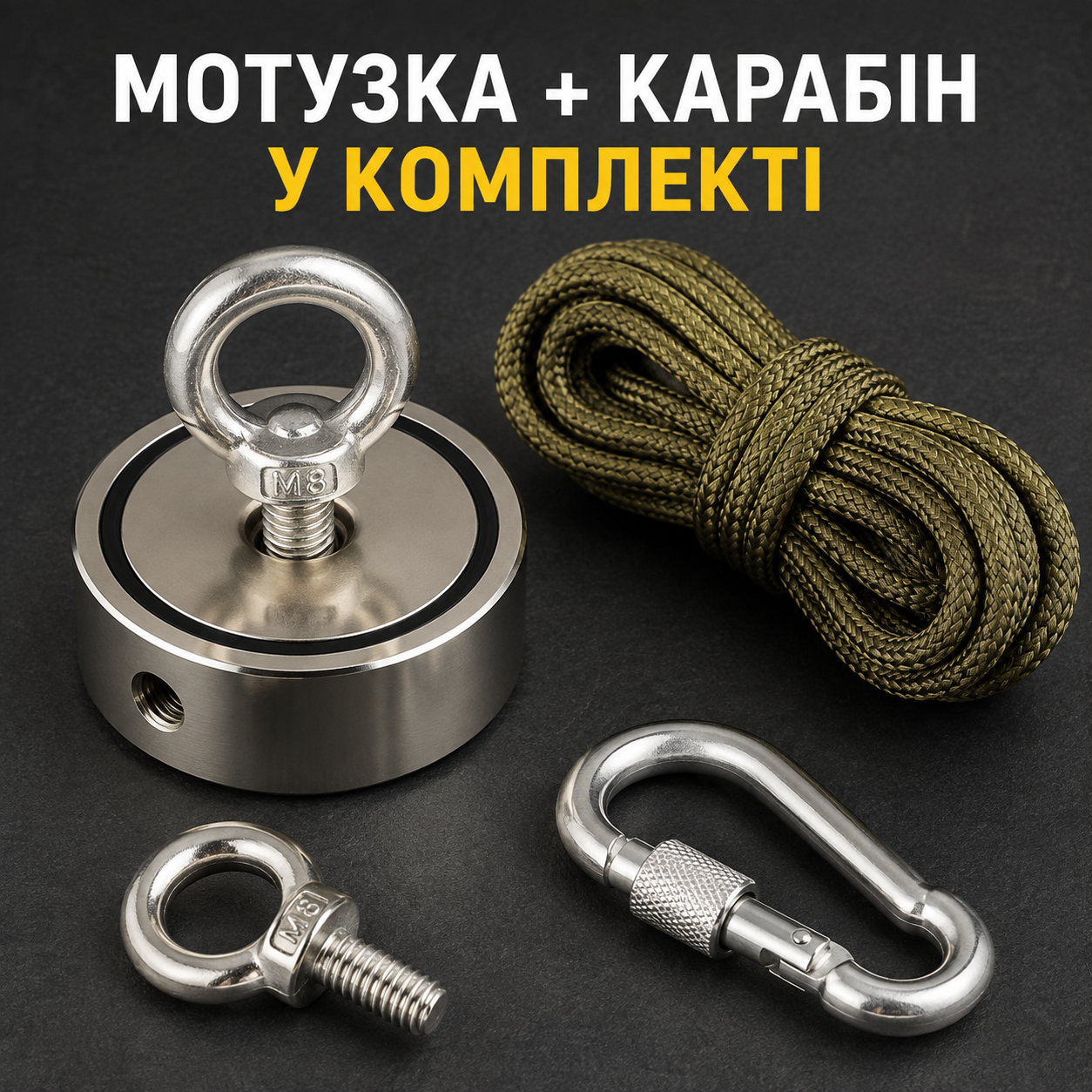 Магнит с веревкой и карабином