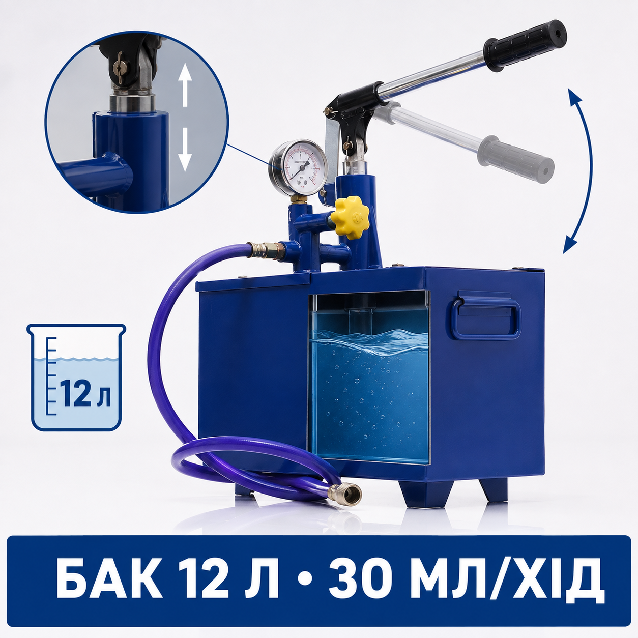 Опрессовщик с баком 12 л
