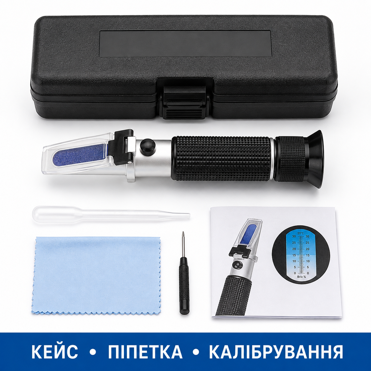 Автомобильный рефрактометр в комплекте с кейсом