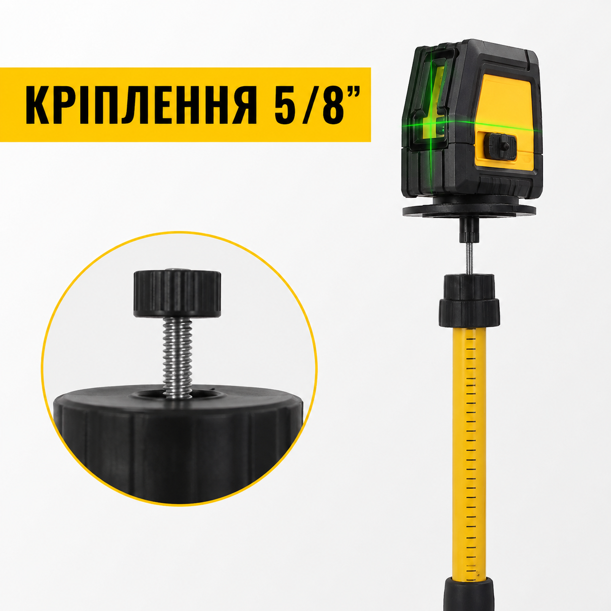 Кріплення для нівеліра з різьбою 5/8