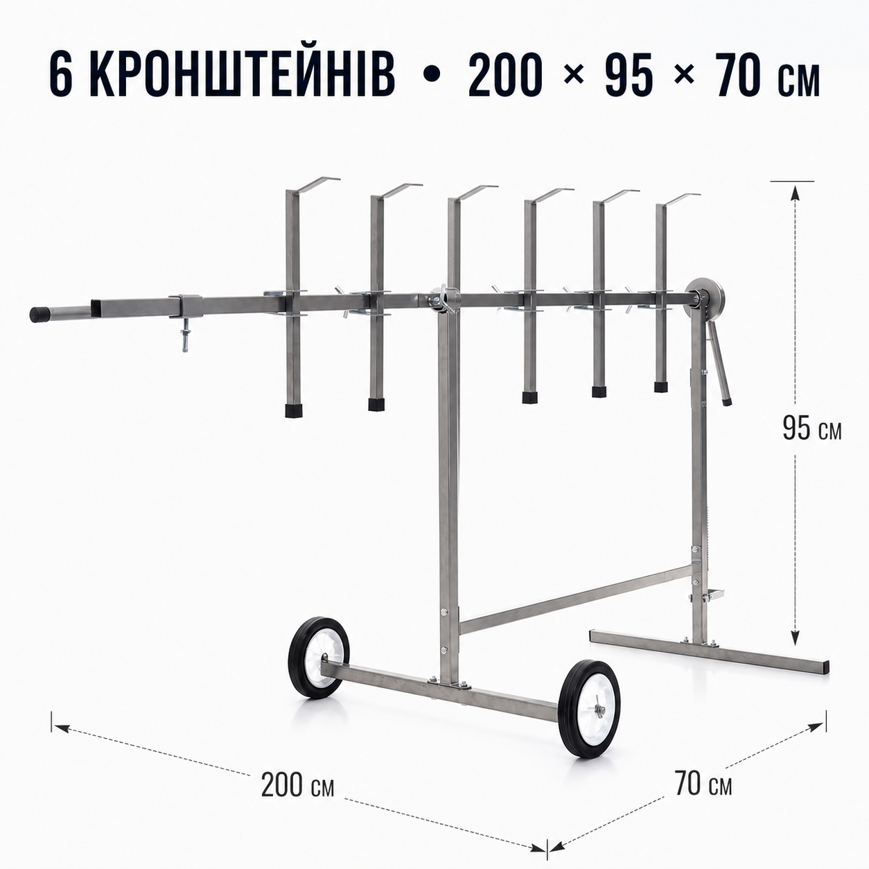 Стенд с шестью кронштейнами и размерами
