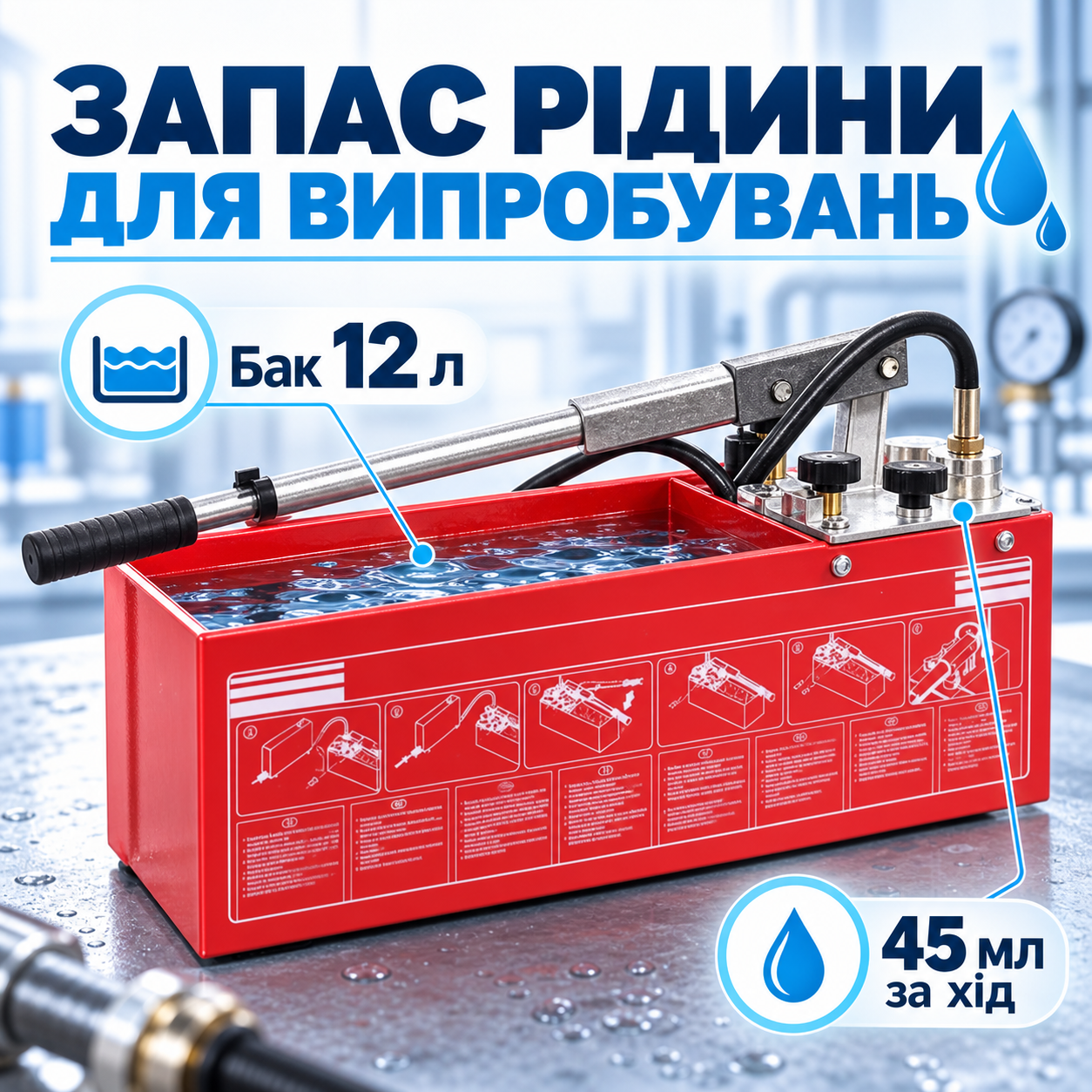 Бак 12 литров