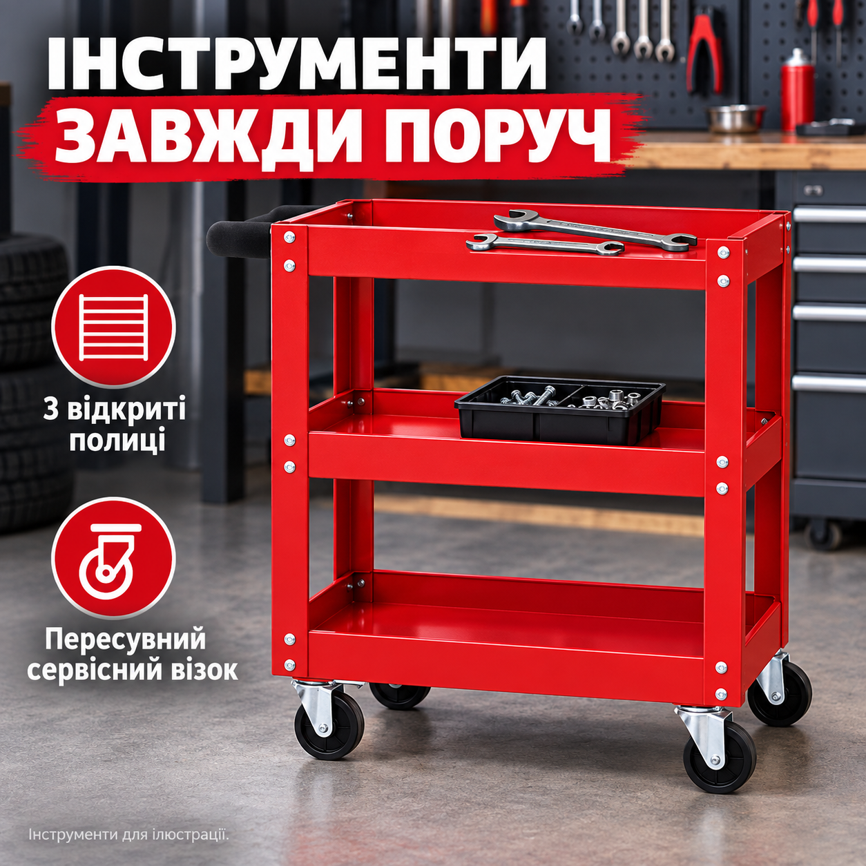 Три открытые полки