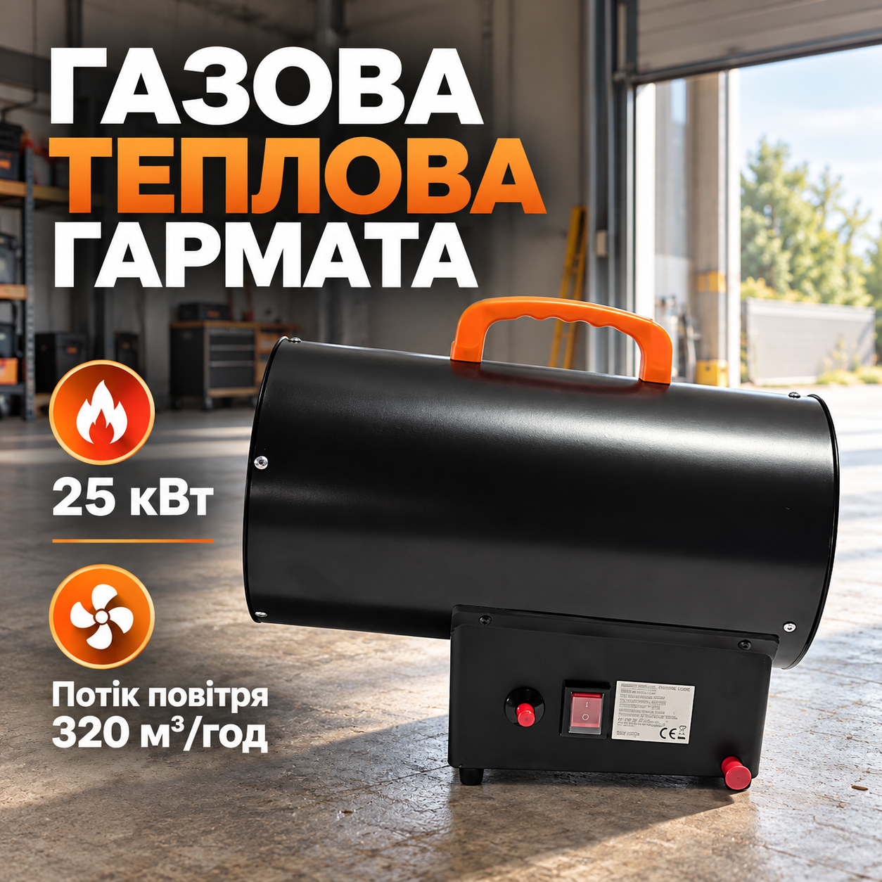Направленный поток тепла