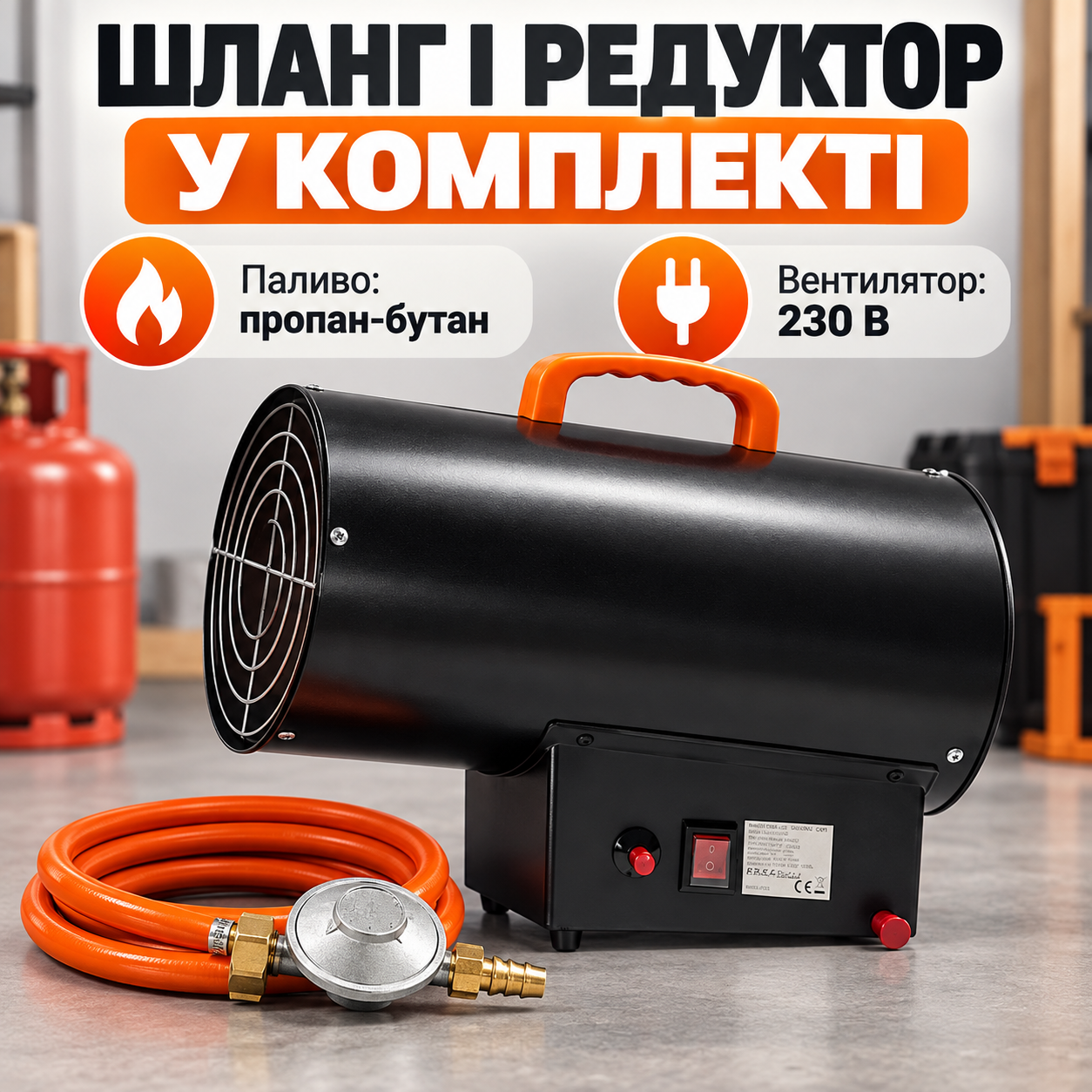 Подключение к газу и сети