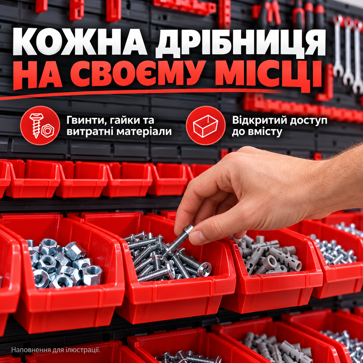 Отдельные места для мелочей