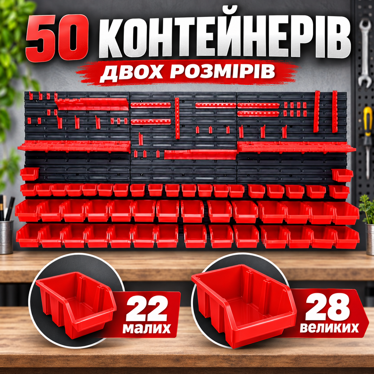 Инструмент в держателях