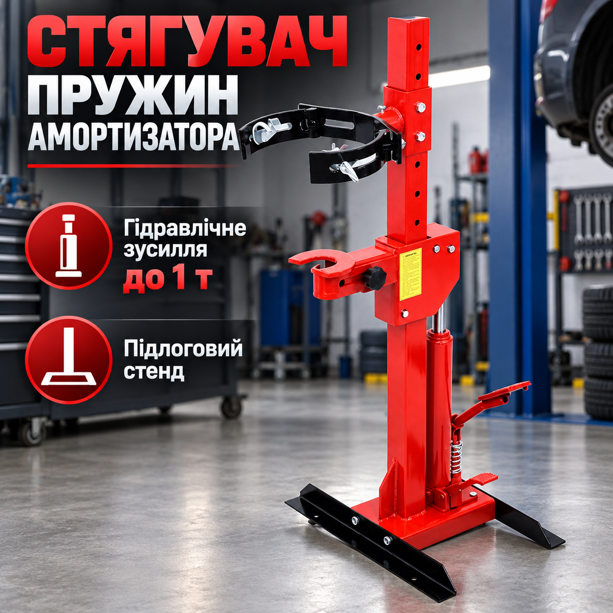 Работа с пружиной на стенде