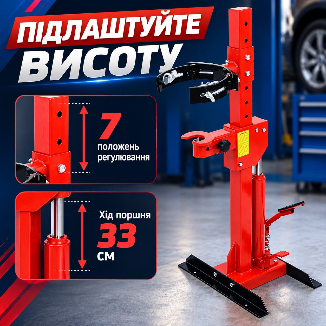 Регулировка под стойку
