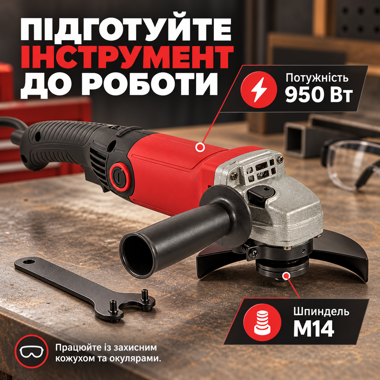 Подготовка к работе