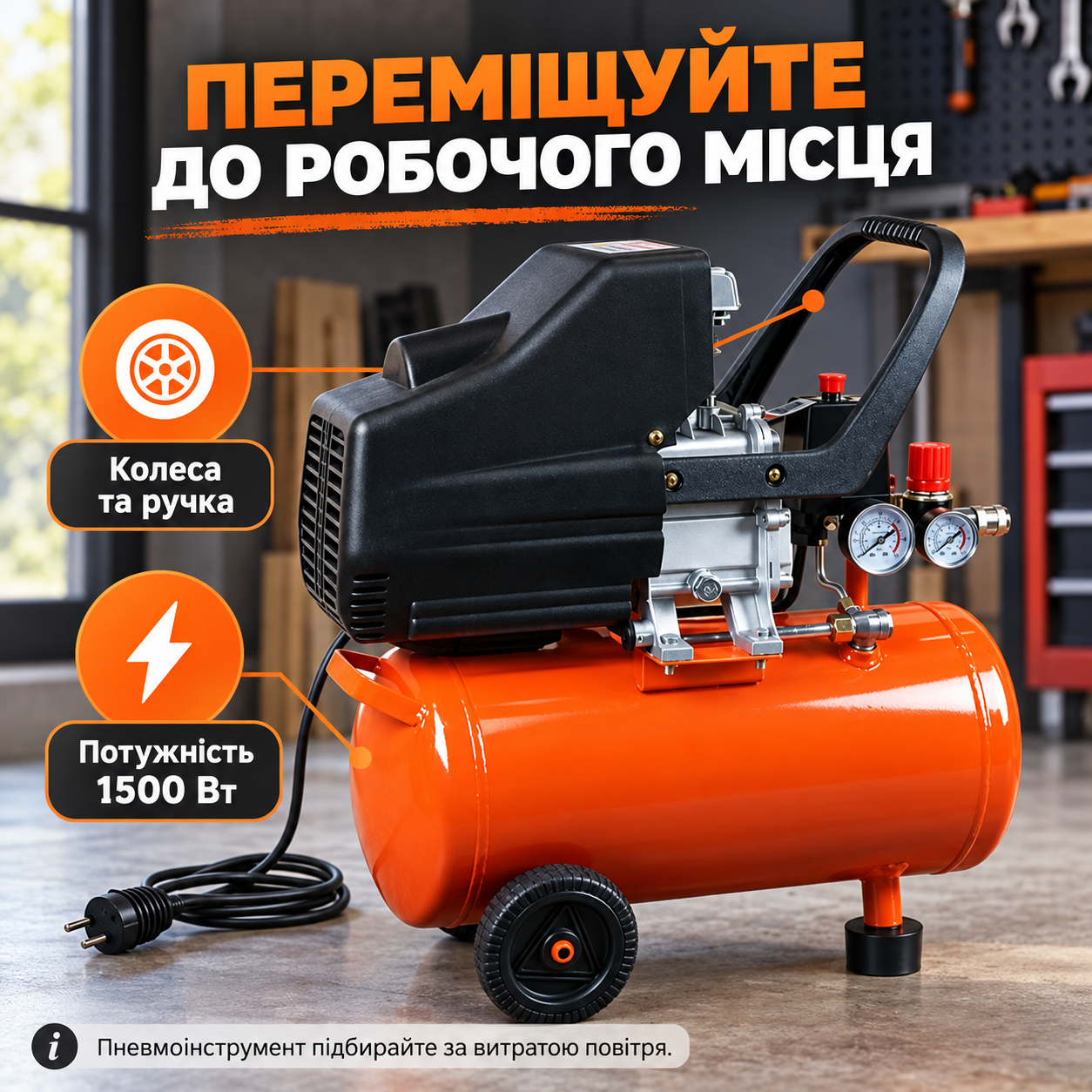 Перемещение и обслуживание