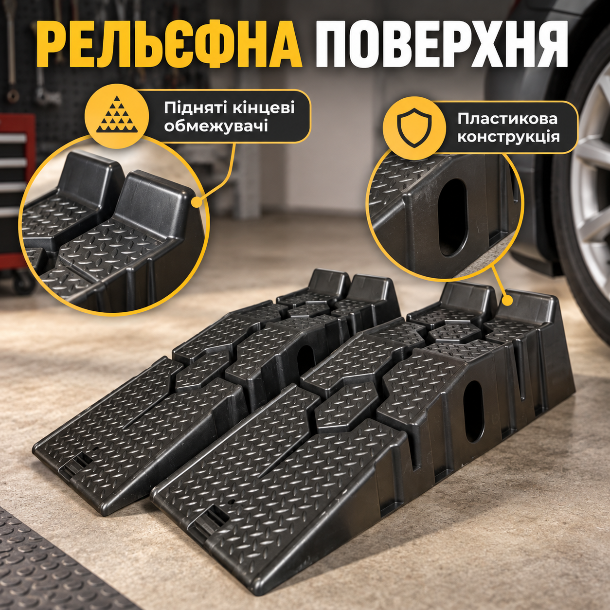 Рельєфна пластикова конструкція