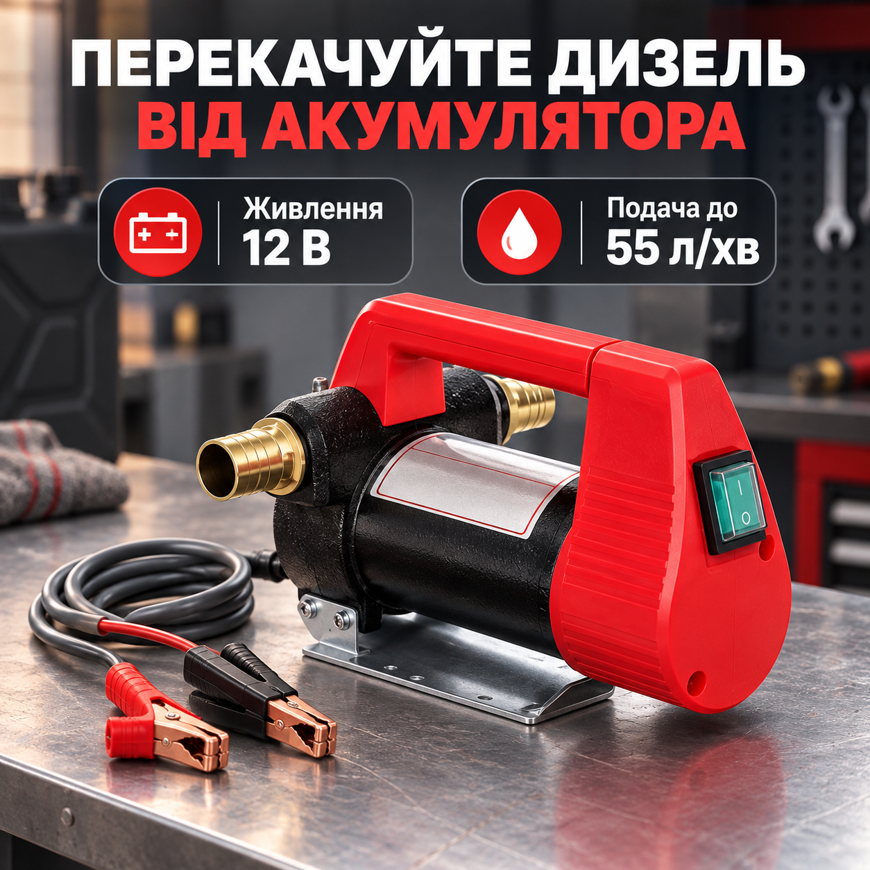 Питание от аккумулятора