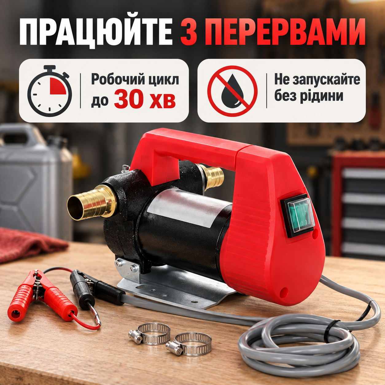 Учитывайте рабочий цикл
