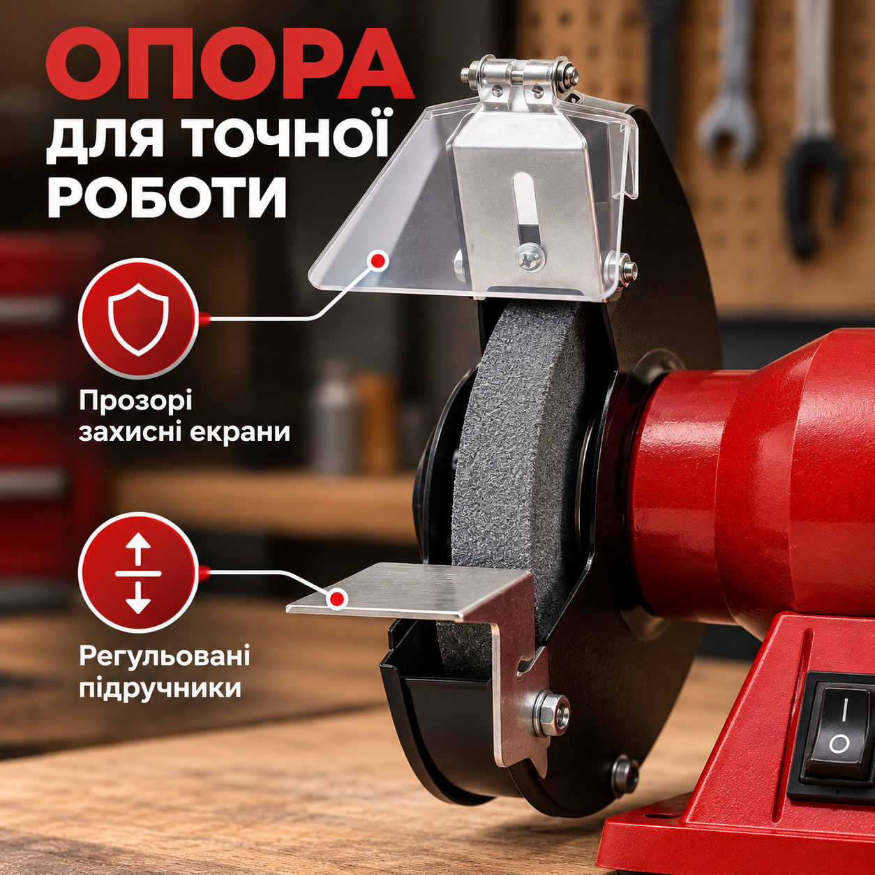Опора для аккуратной обработки