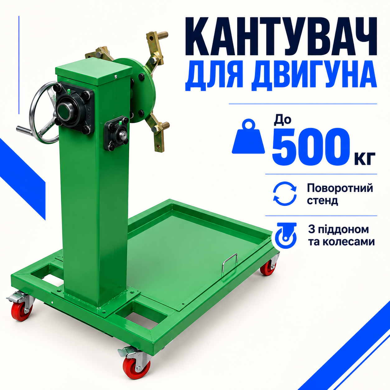 Окреме місце для розбирання мотора