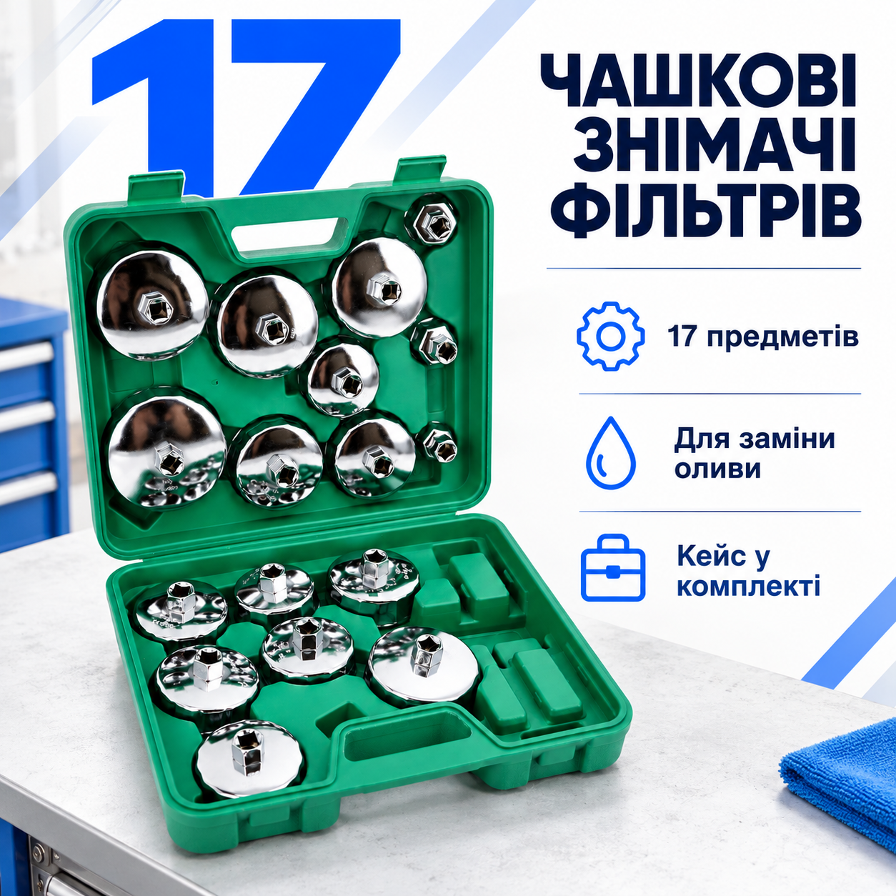 Набір для регулярного обслуговування