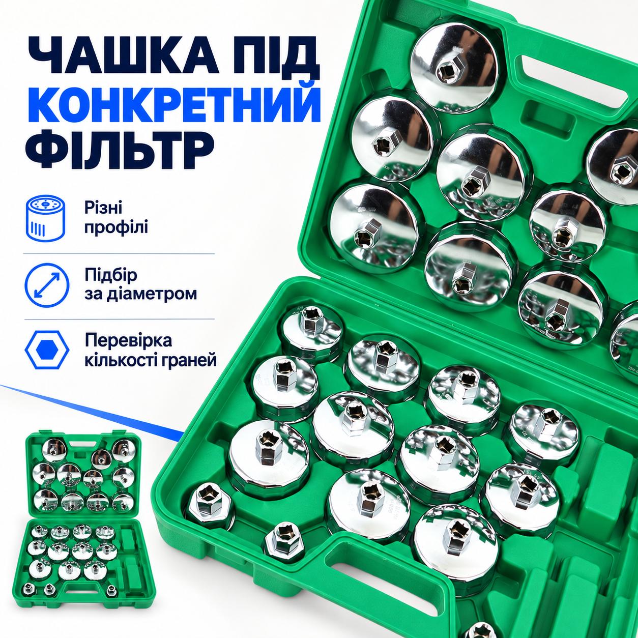 Форма фільтра визначає сумісність