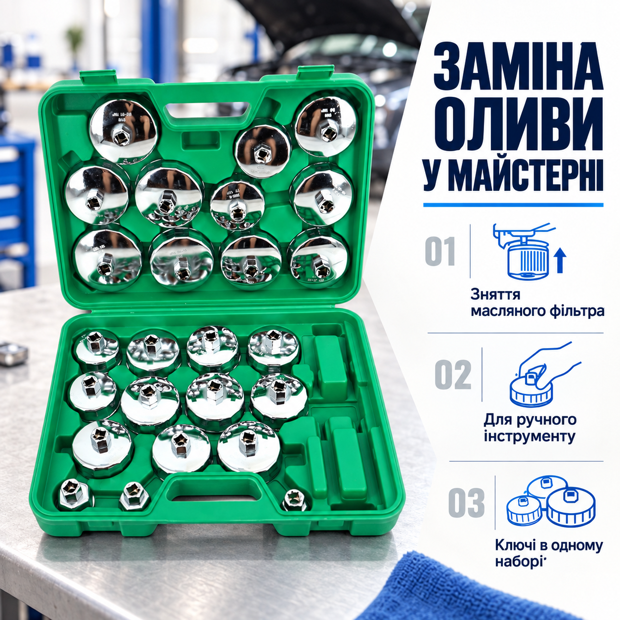 Для гаража й поста обслуговування
