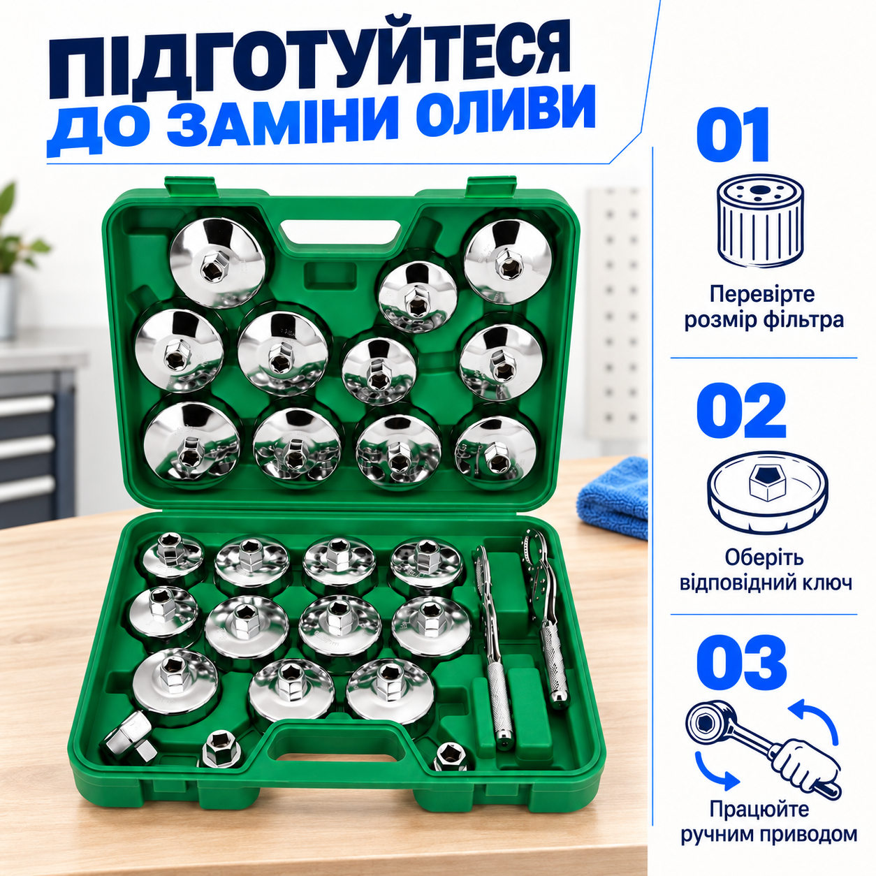 Для робочого поста заміни оливи