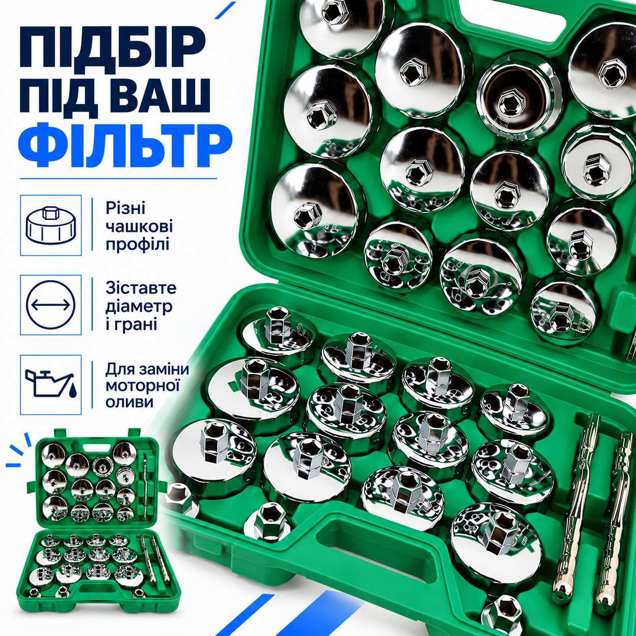 Важлива точна посадка