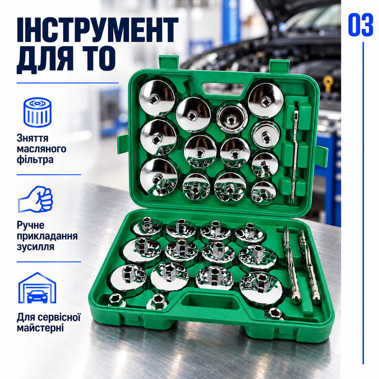 Працює зі звичним ручним інструментом