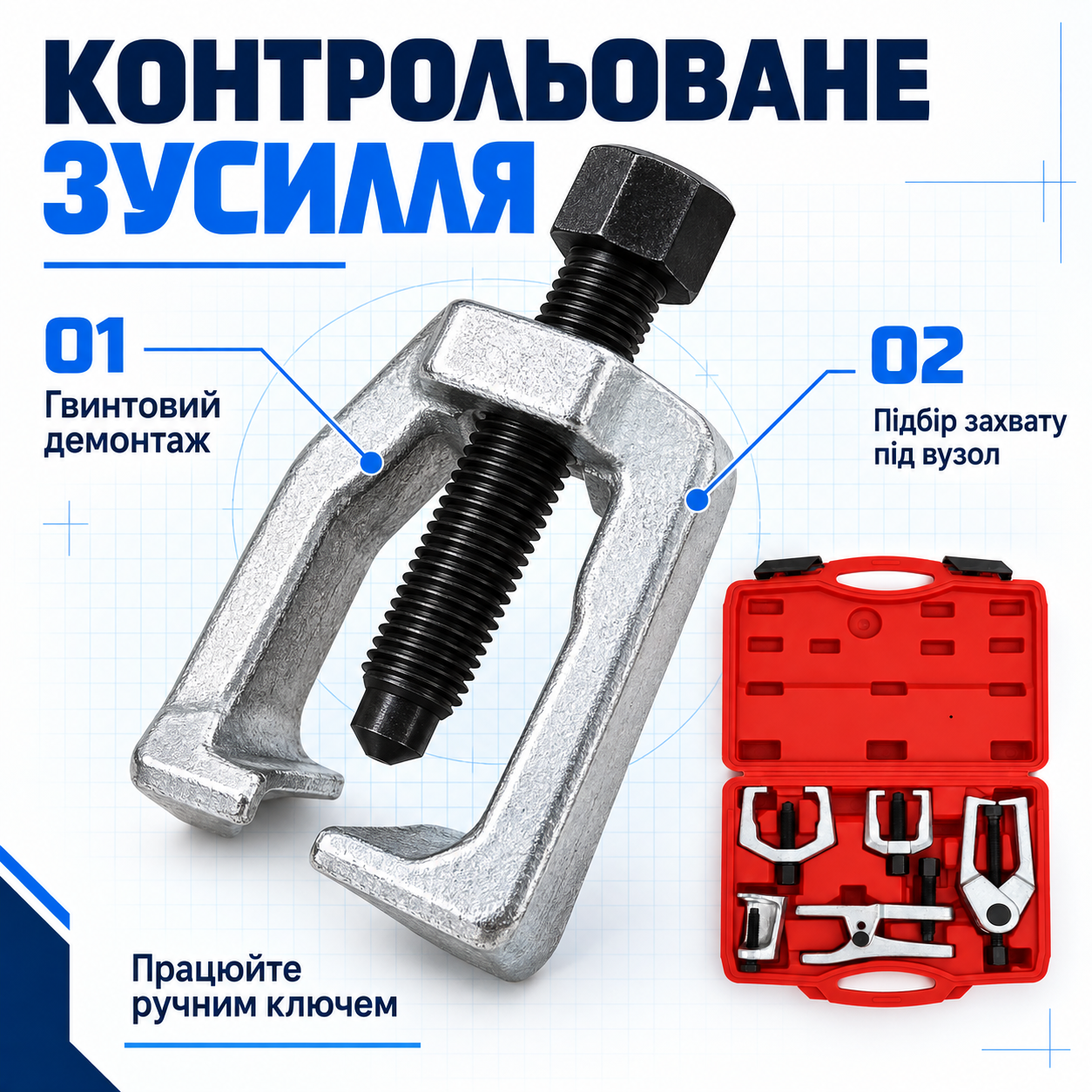 Плавное нагружение винтом