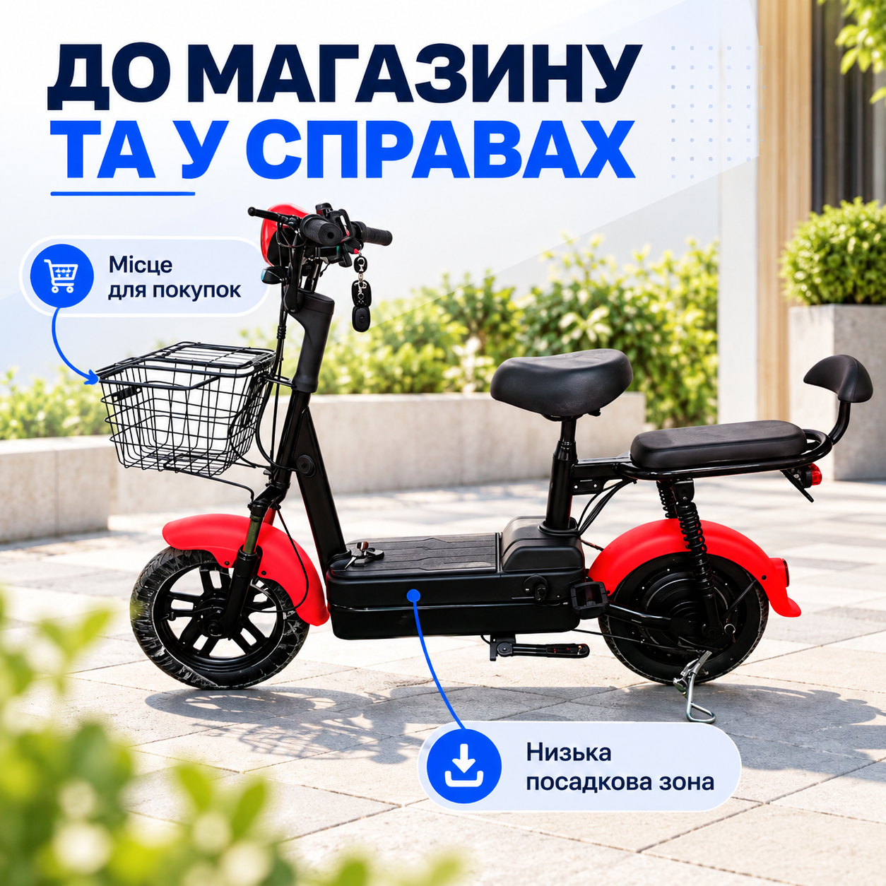 Передній кошик для речей