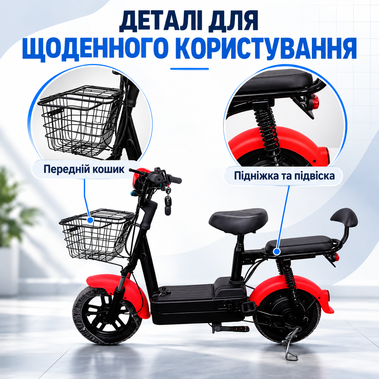 Посадка та оснащення