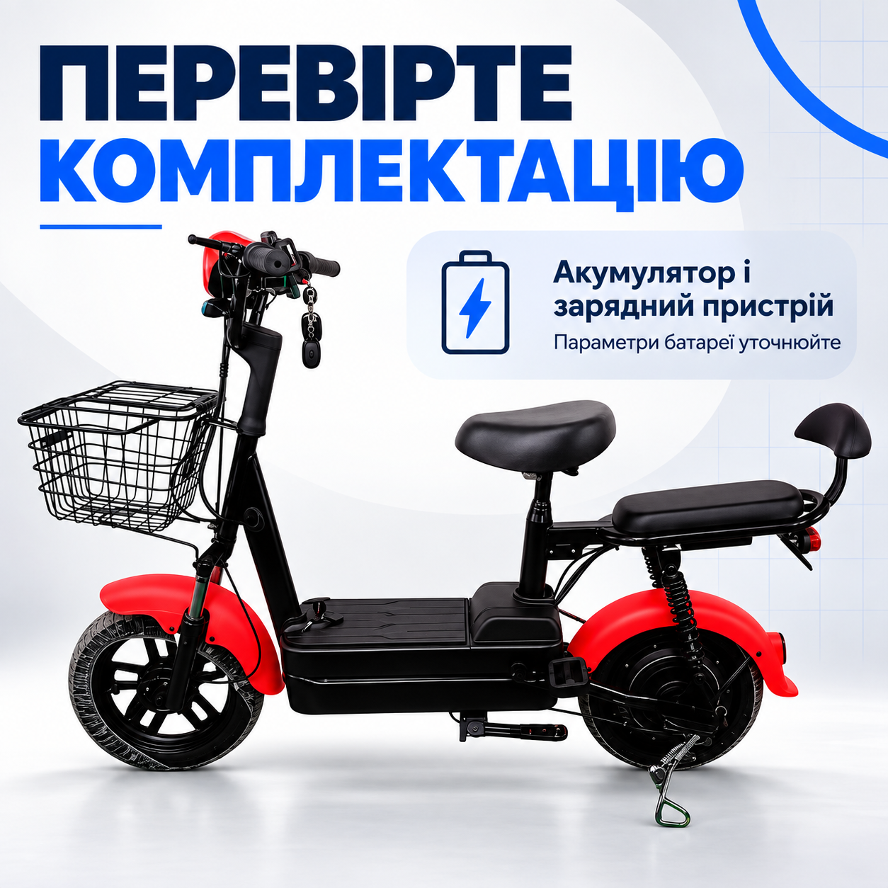 Уточніть батарею перед замовленням