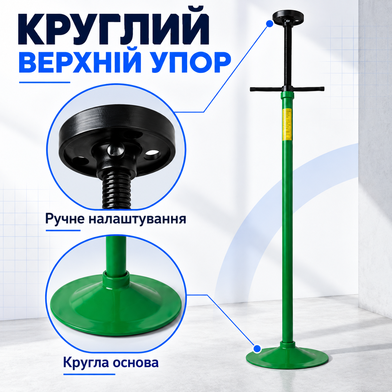 Керування вручну