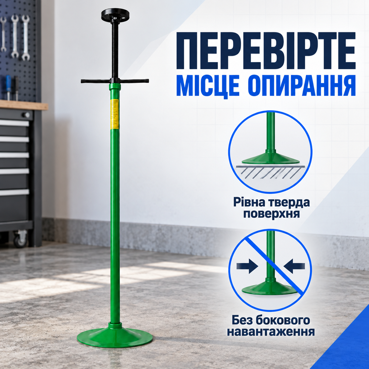 Допоміжна підтримка в майстерні