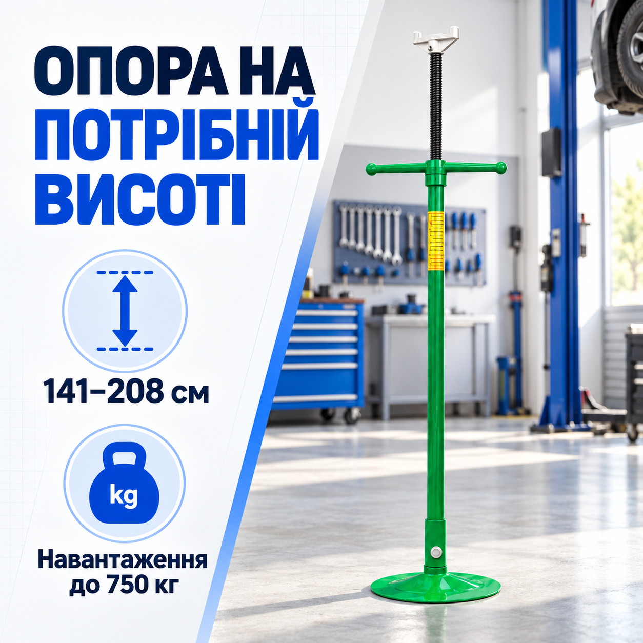 Висота під вашу задачу